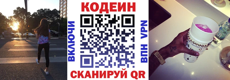Кодеиновый сироп Lean Purple Drank Купить где Катайск