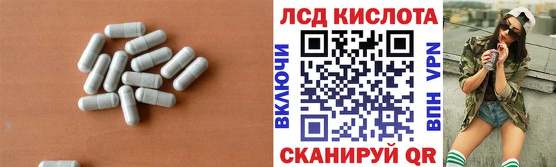 ЛСД экстази кислота  Купить  Катайск 