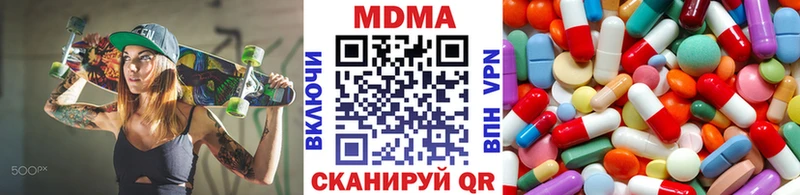 MDMA Molly  Купить закладки  Катайск 